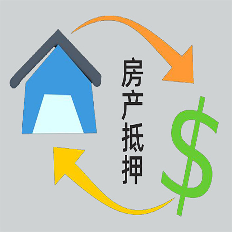 闽侯房产抵押贷款定义|住房抵押贷款|最新攻略